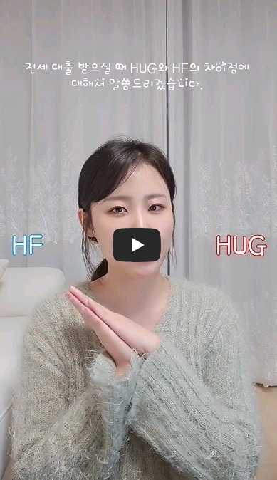 허그 전세자금대출 이자