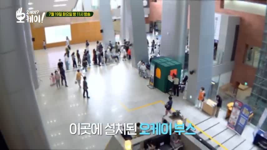 오은영 박사 양세형 오케이오케이 종합병원 힐링 상담 트바로티 김호중 고민내용 무엇 오늘방송 다시보기