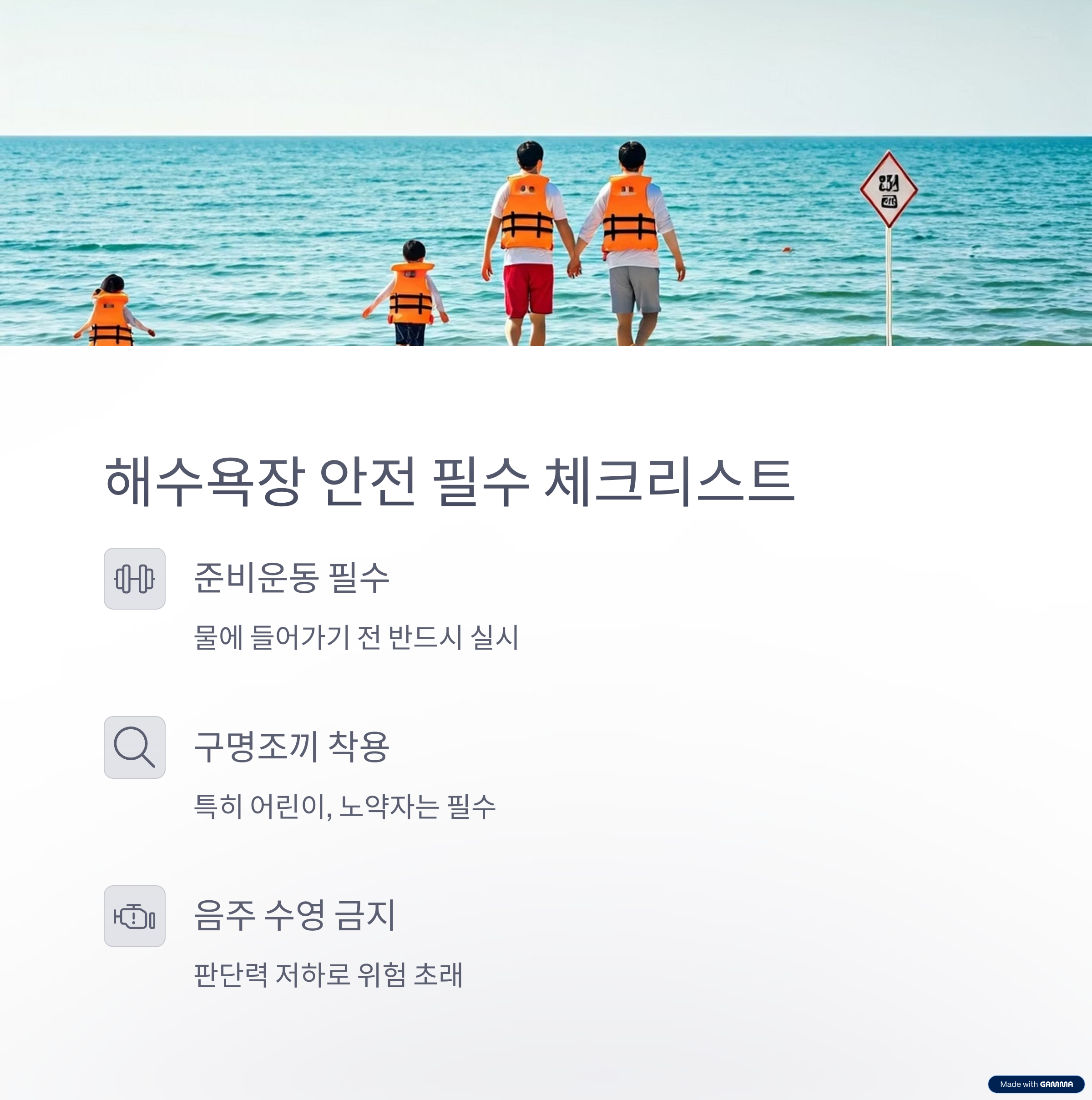 2025년도 전국 해수욕장 개장일 정보와 여름철 필수 꿀팁 총정리