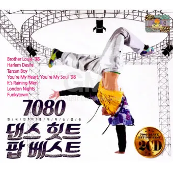 7080영화음악 토요일밤의 열기 비지스 Stayin Alive_15