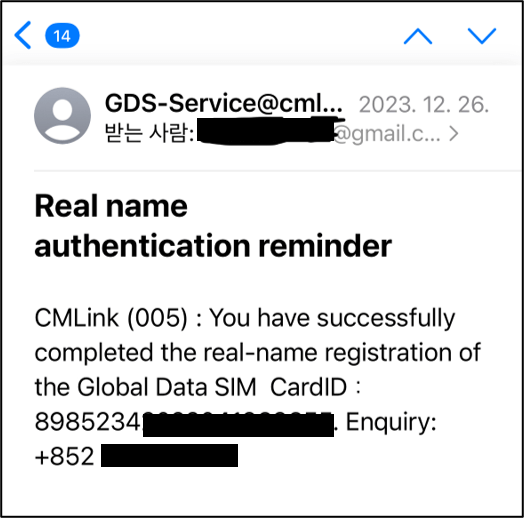 대만 이심 실명인증 방법