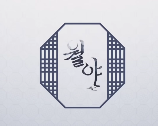 이오몽 월야(月夜)