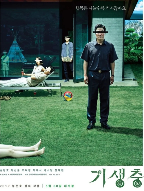 기생충 포스터