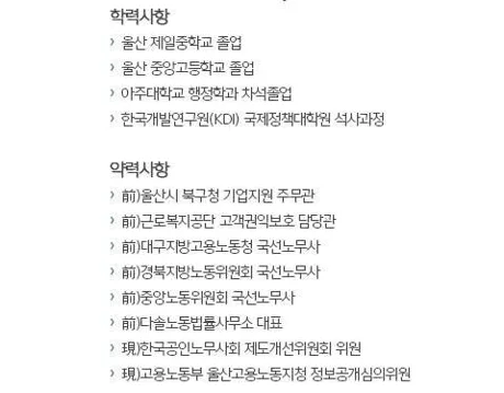 이민호공인노무사사무소