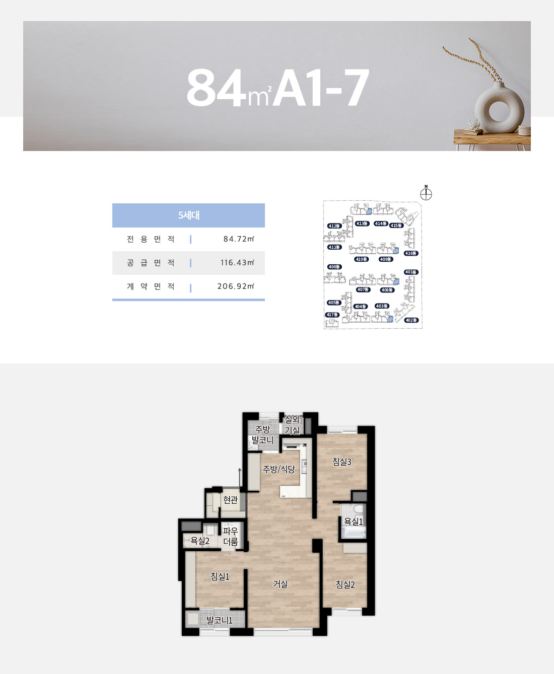 더샵 분당하이스트 아파트 845