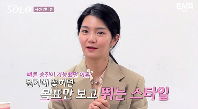 나는솔로 23기 여자직업 자기소개 학력 현숙