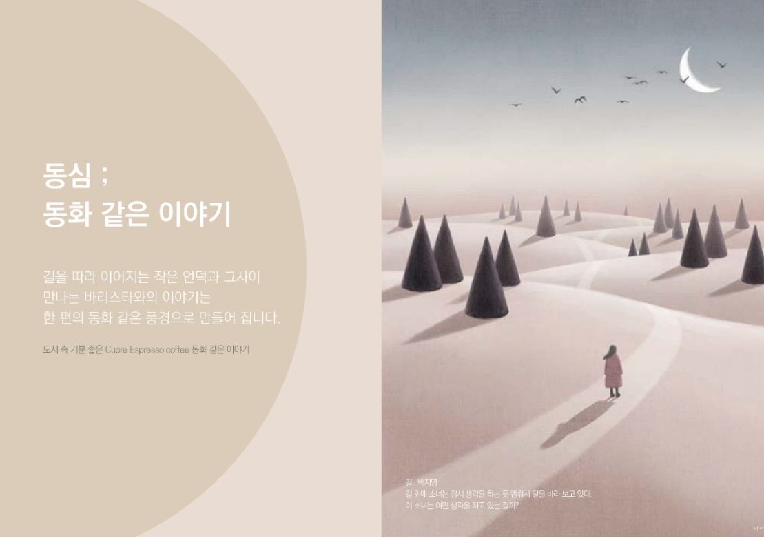 카페 내부 모습
