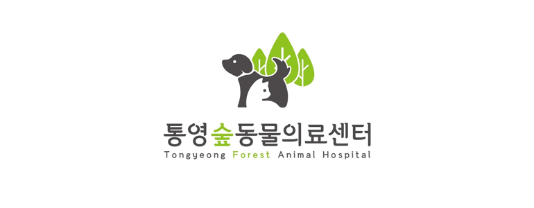 통영시 동물병원