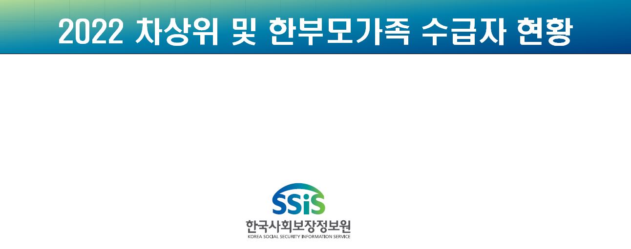 차상위