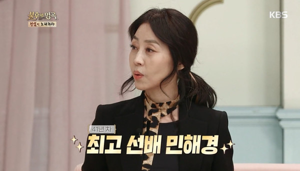 민해경 나이 프로필 키 가수 결혼 남편 리즈시절 과거 노래 근황