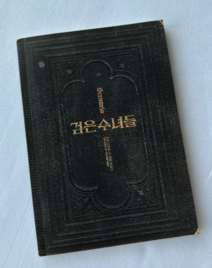 검은수녀들 줄거리 무료보기 