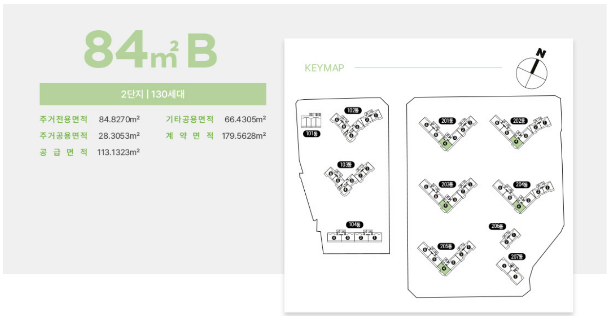 대전 르에브 스위첸아파트 청약 모델하우스 분양가