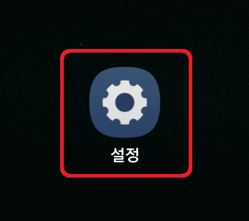 구글 플레이 스토어 구글 계정 로그아웃 방법 1