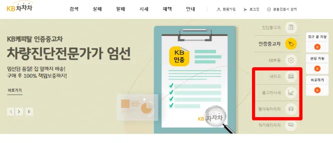 KB차차차