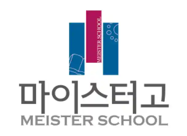 2026 전국 마이스터 고등학교