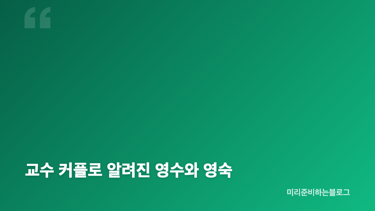 나는 솔로 26기 영수 영숙 결혼과 웨딩화보