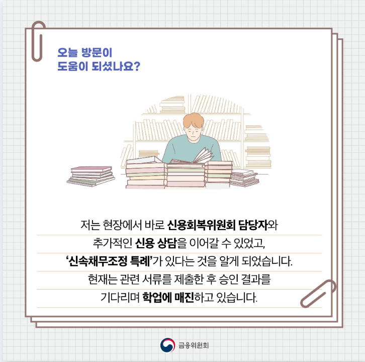 소액생계비대출