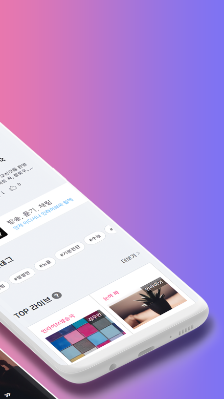 인라이브가 만드는 음악 중심의 긍정적 사회적 변화, 다양한 음악 장르와 실시간 소통, 인라이브 음악방송, 라이브 방송, 소통 라디오, 24시간 음악방송