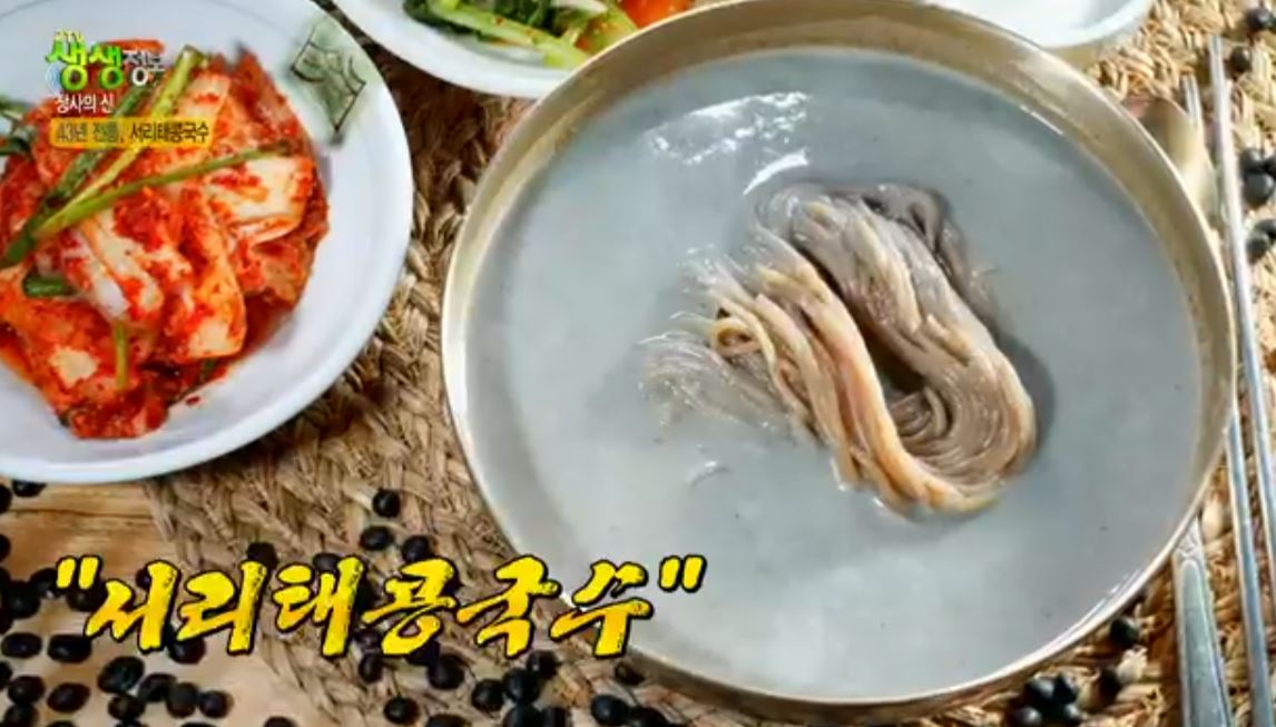 생생정보통 맛집오늘_콩국수_서리태콩국수_7/04일 방송 다시보기
