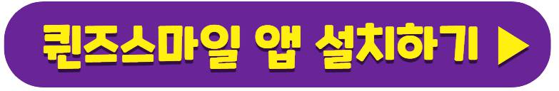 2023 이슬라이브 페스티벌