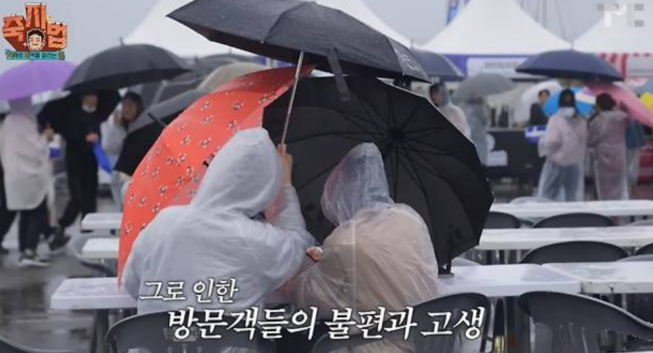 축제-비바람