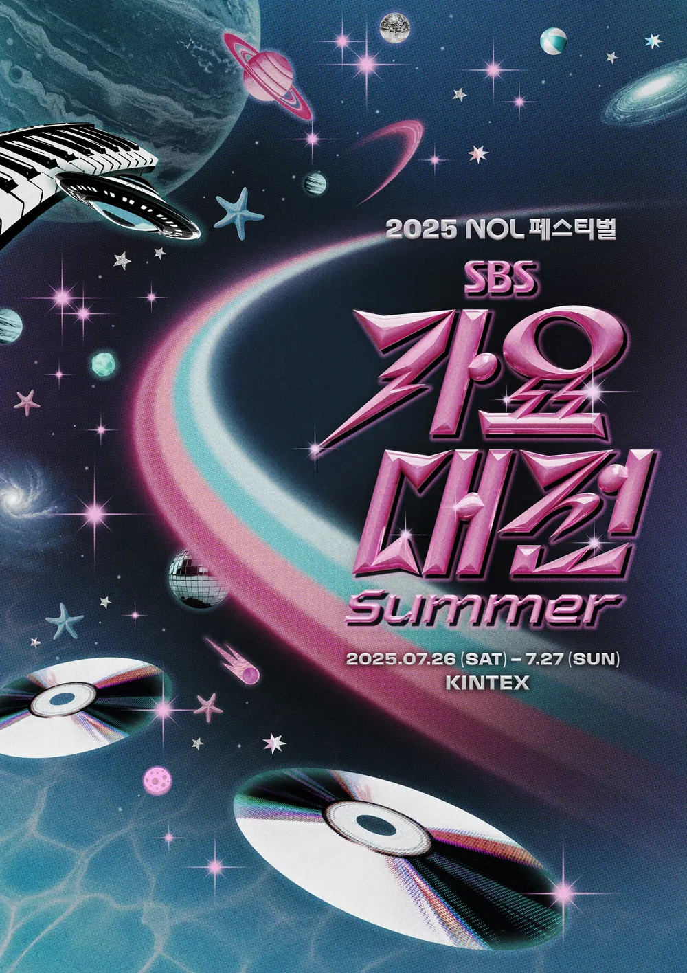 2025 SBS 가요대전 썸머 최종 라인업