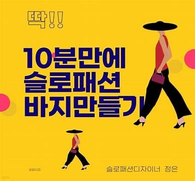 슬로 패션으로 환경과 지갑을 동시에 지키는 비법