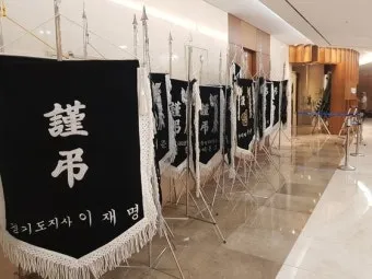 황망하다 뜻 마음 장례식 인사말 황망뜻 의미 정리 예문_10