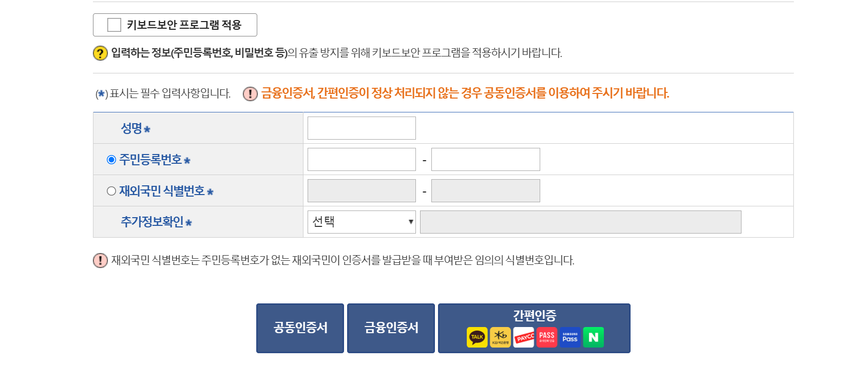 대법원 가족관계 증명서 온라인 모바일 5분만에 발급하기