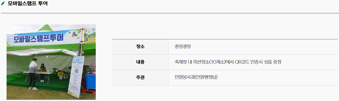 함평 나비 축제13