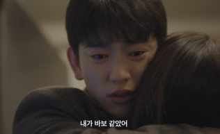 미지의 서울 11회 줄거리(24)