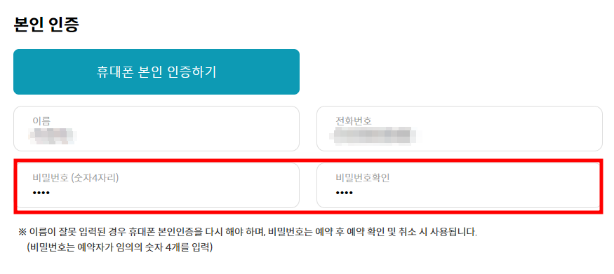 청와대 관람신청