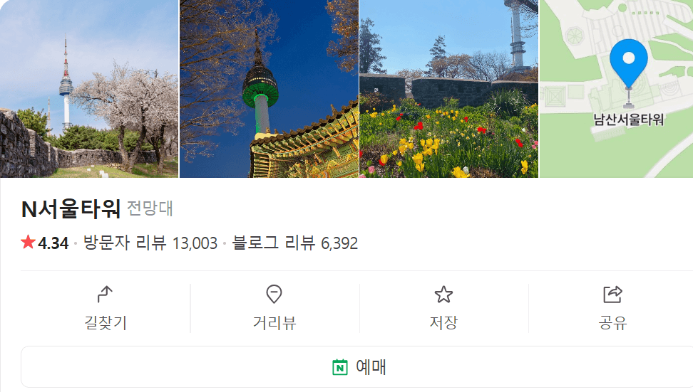 서울 벚꽃명소 추천 BEST 10+ 데이트 코스