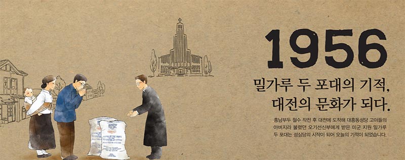 성심당 홈페이지
