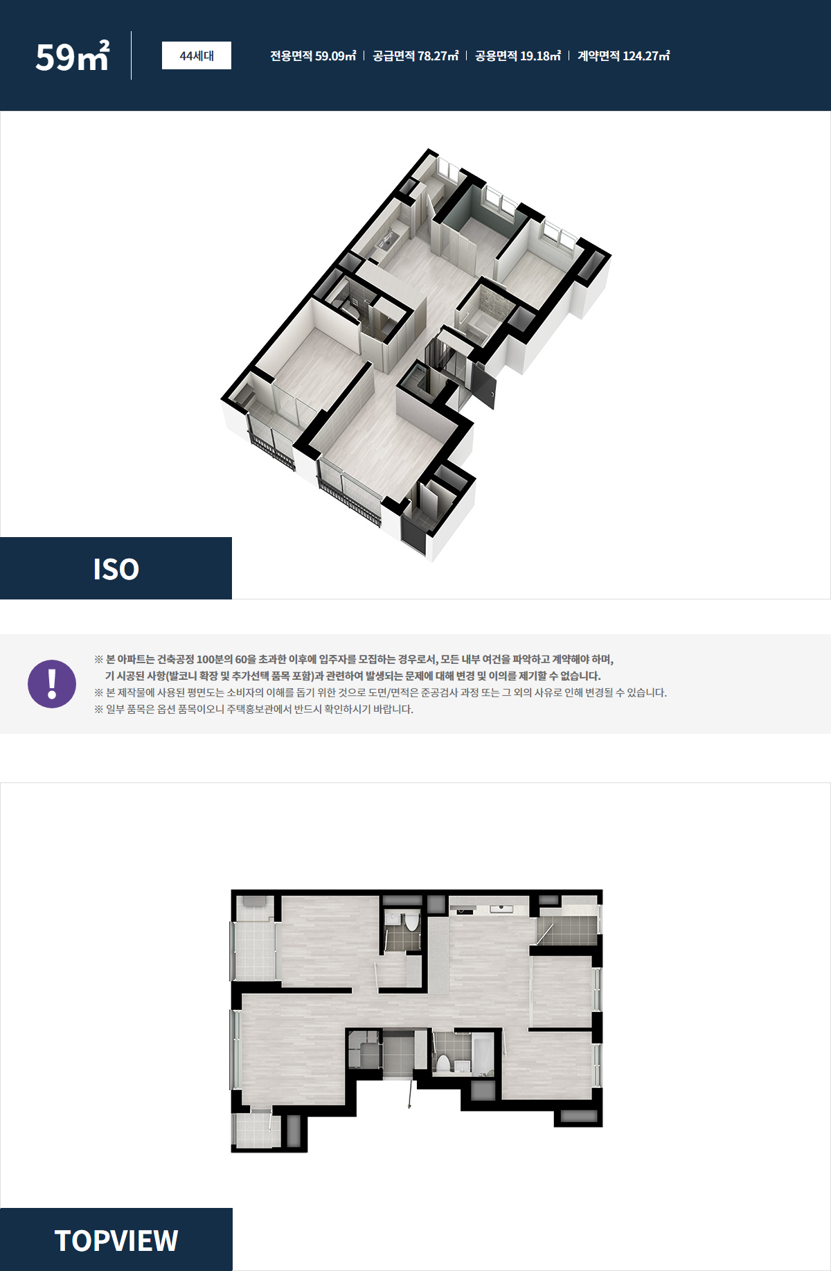 화곡 더 리브 스카이 주상복합 줍줍 분양가 분양일정 평면도 무순위 청약 정보 안내