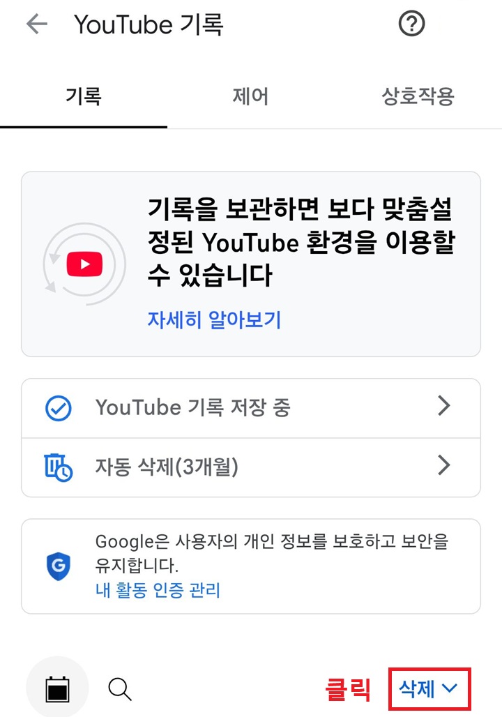 삭제 버튼 클릭함