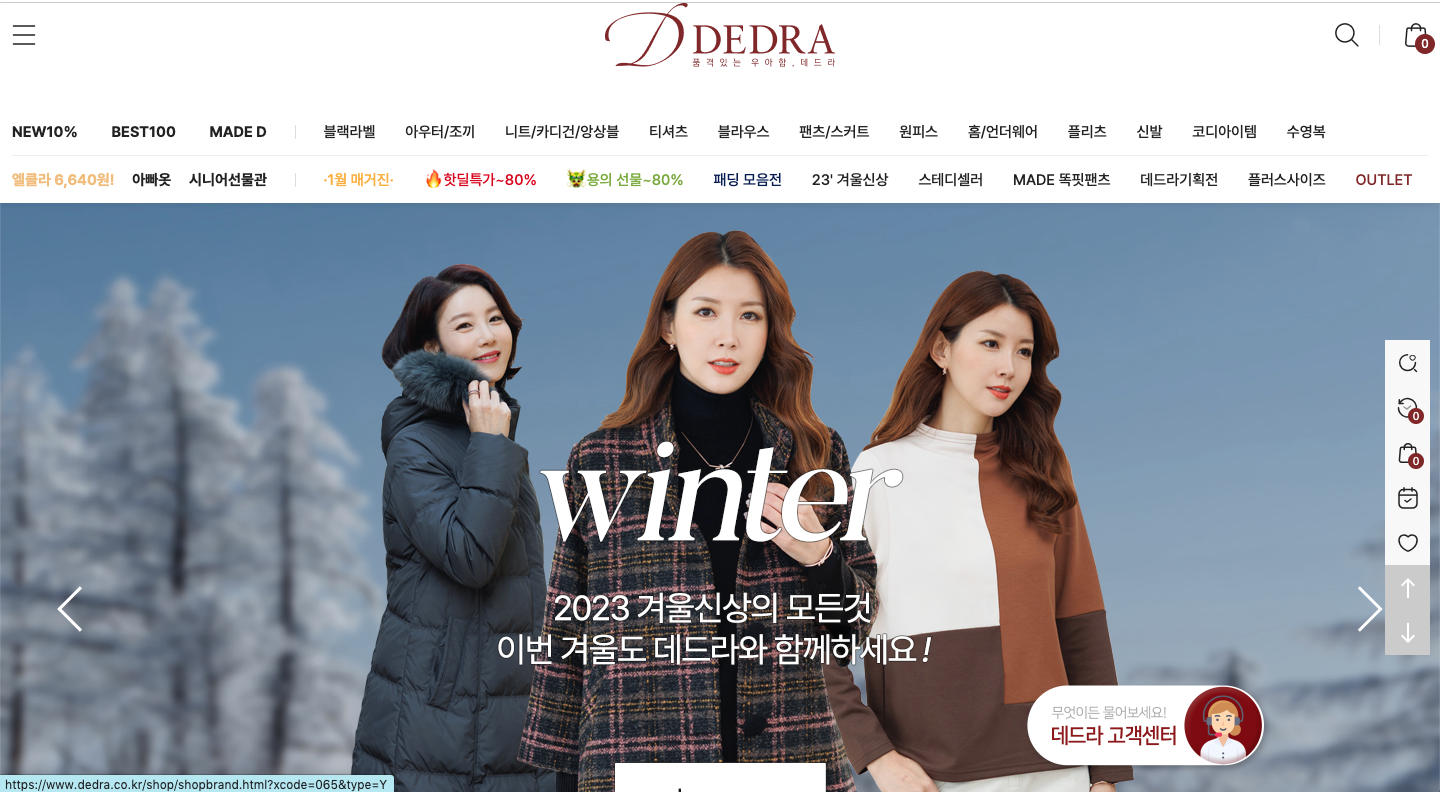 50대 여성의류쇼핑몰 데드라 홈페이지