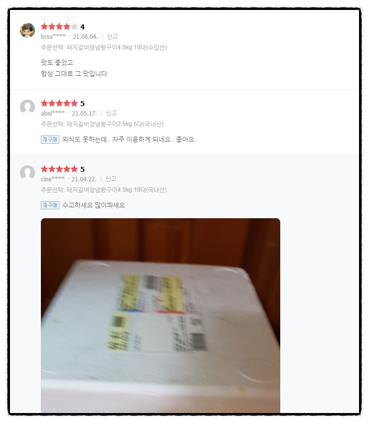 설날 선물용 국내산 돼지갈비 선물세트