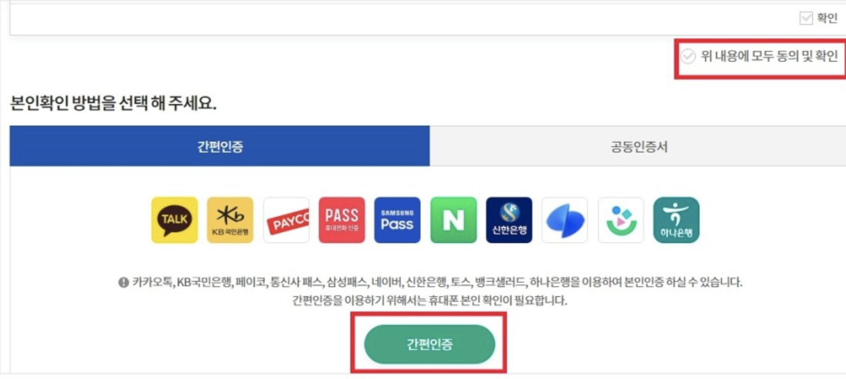 보건증 인터넷발급