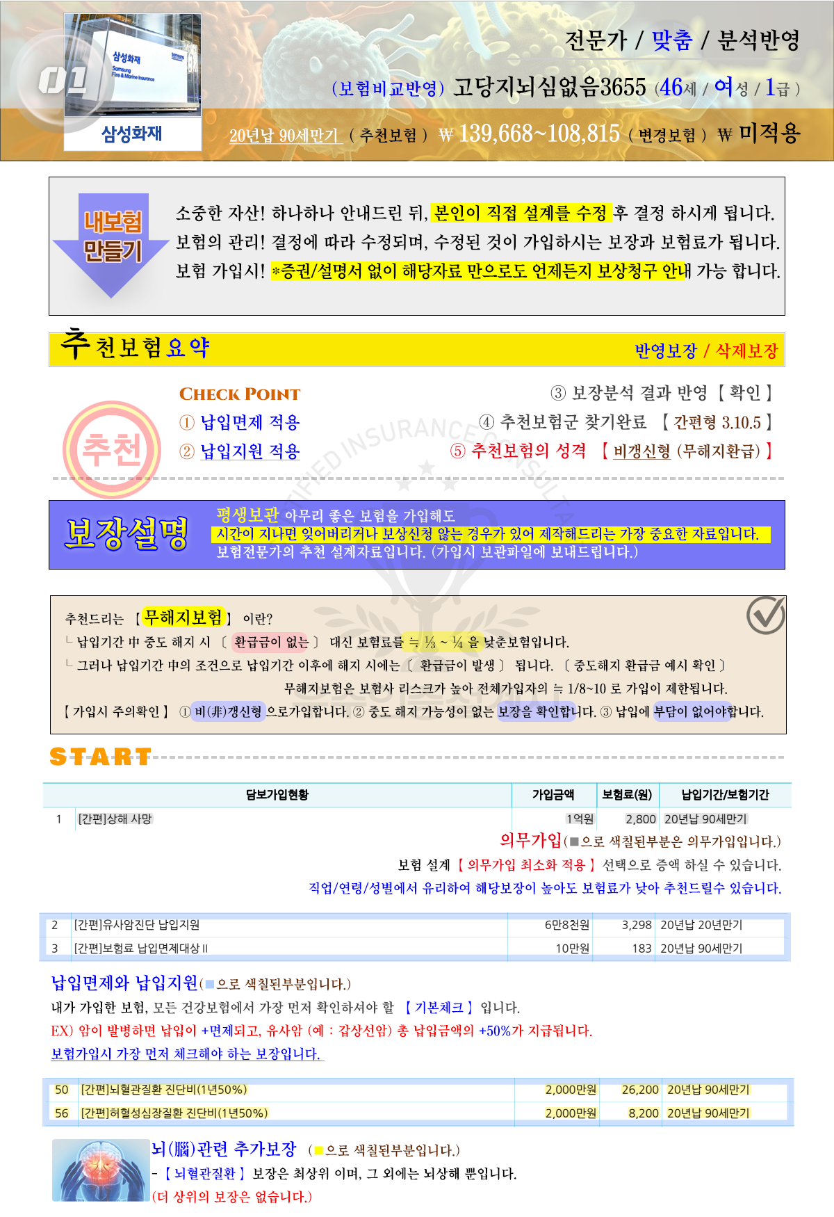 납입지원보험