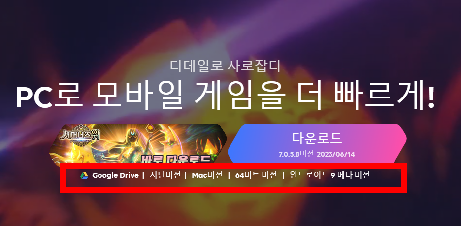 녹스 앱플레이어 다운로드