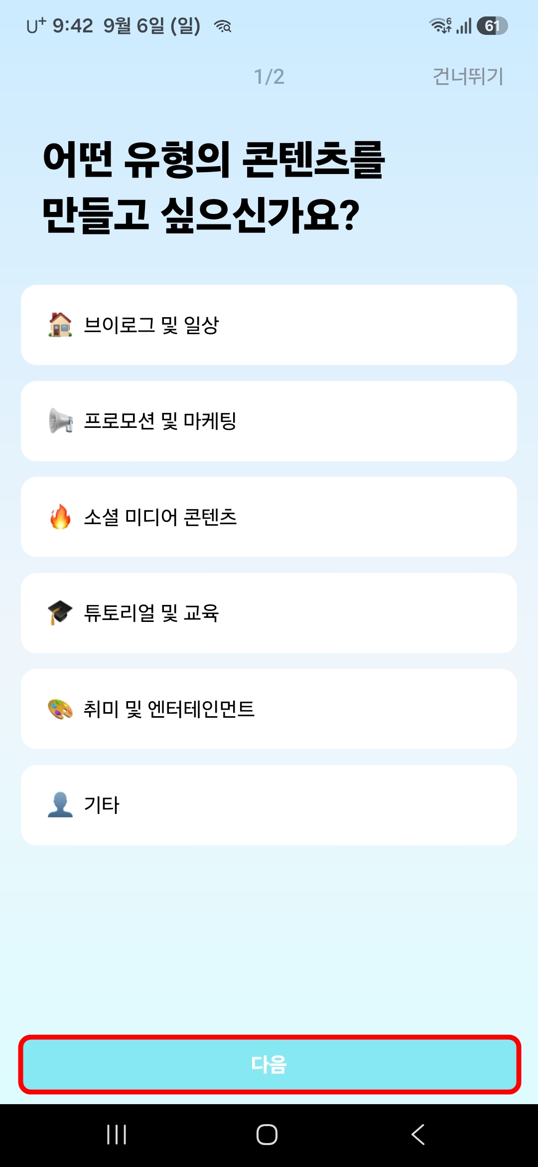 콘텐츠