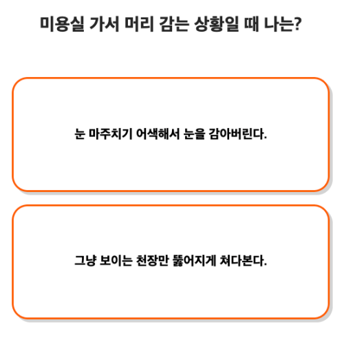 컬러펜-성격-테스트-질문