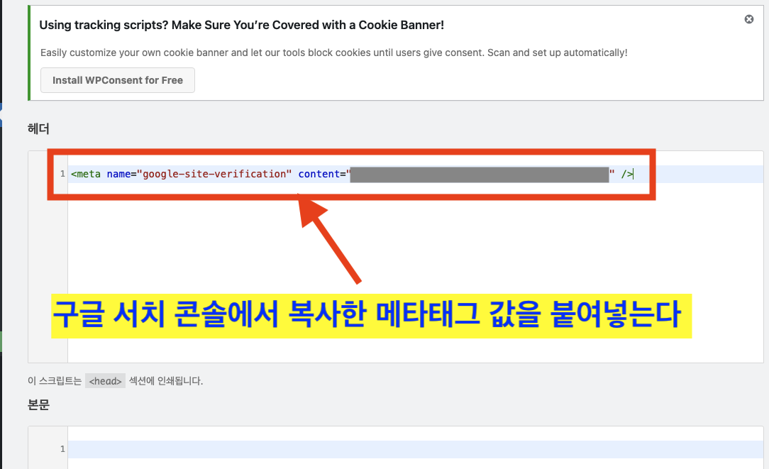워드프레스 구글 검색 구글 서치 콘솔 등록 방법
