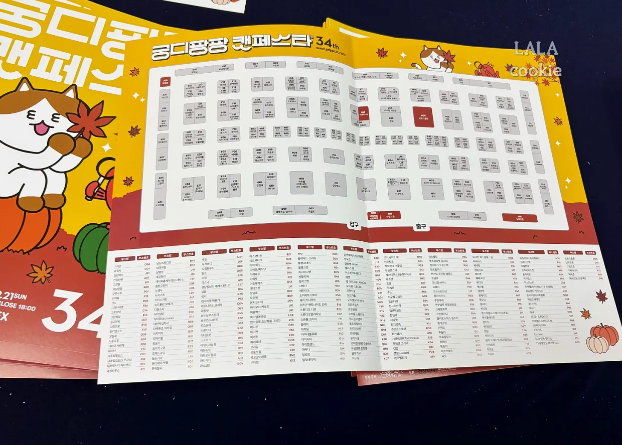 일산-킨텍스-궁디팡팡캣페스타-고양이박람회-후기-브랜드-안내