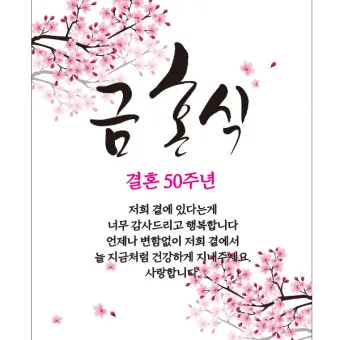 결혼 축하 메세지 문구와 이미지 글 모음_15