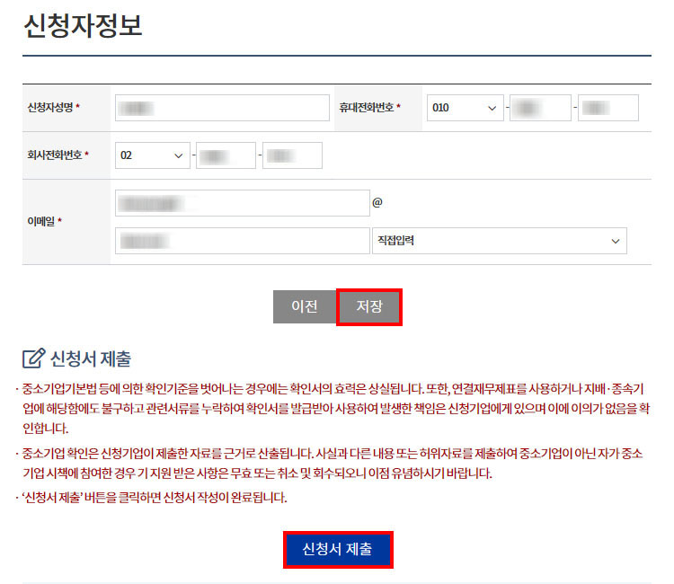 신청서제출-페이지