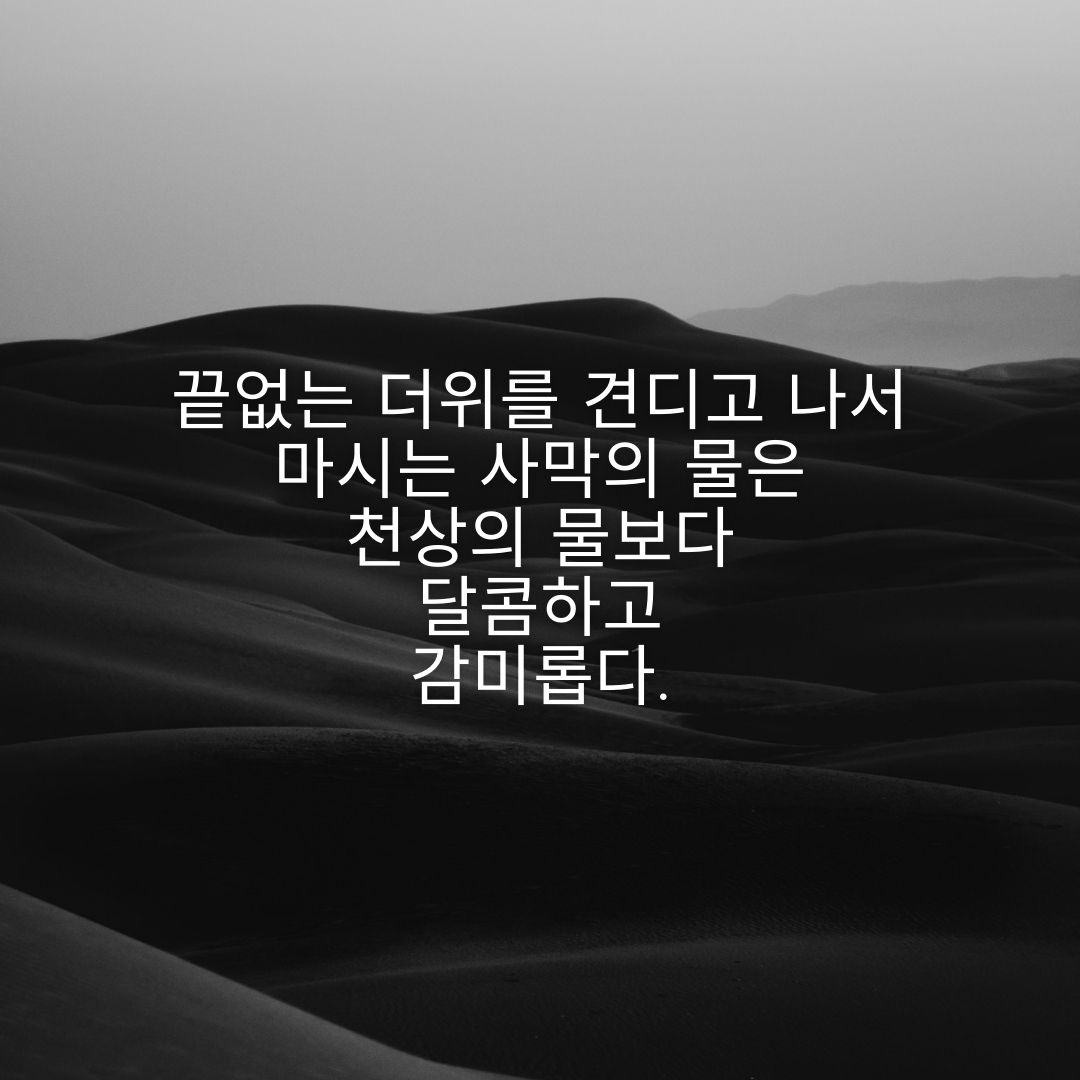 짧고 좋은 글 명언 모음