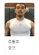 넷플릭스 추천 피지컬 100