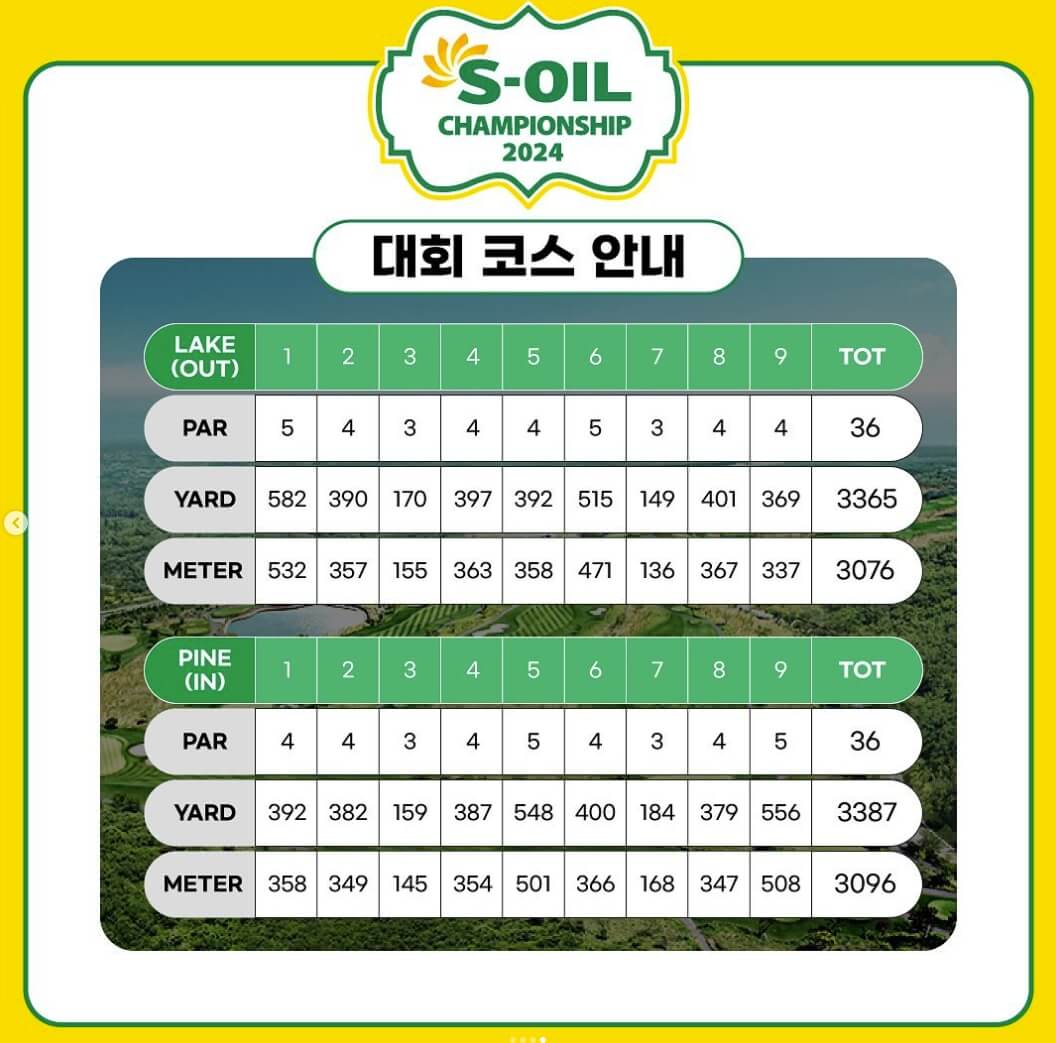 엘리시안 제주CC